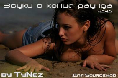 RES by TyNez v2.4.5. FOR sourcemod