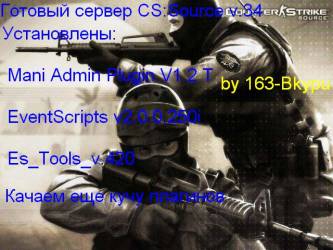 Готовый сервер CS:Source v.34