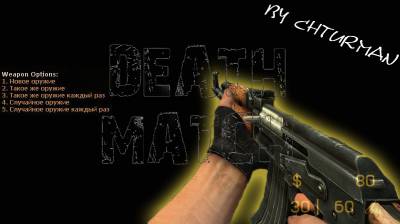 DeathMatch Server by Chturman