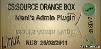 Linux mani_admin_plugin_v1_2vb_orange RUS