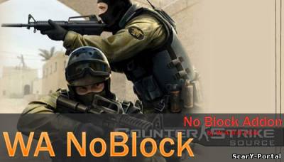 WA NoBlock Игроки проходят сквозь друг друга