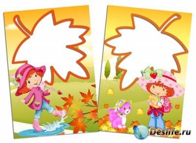 Рамочки для фото с Эмили (Осень)