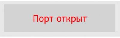 Открытие портов на Windows 7